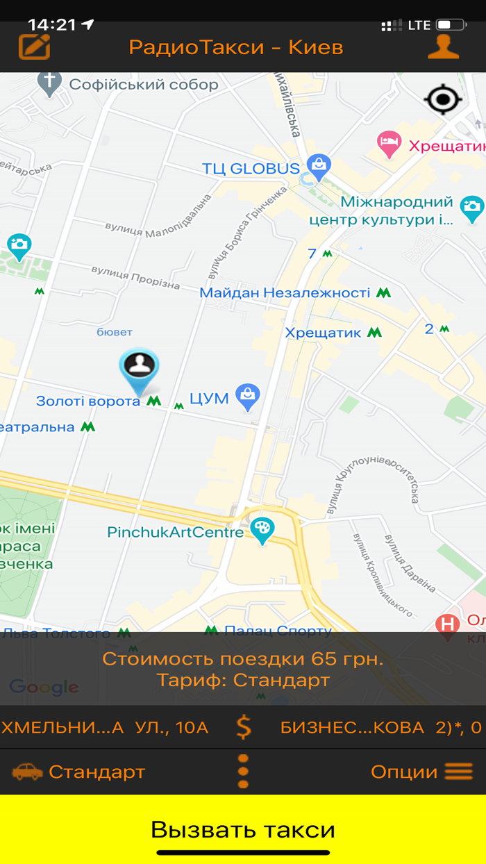 Всеукраинское такси 567