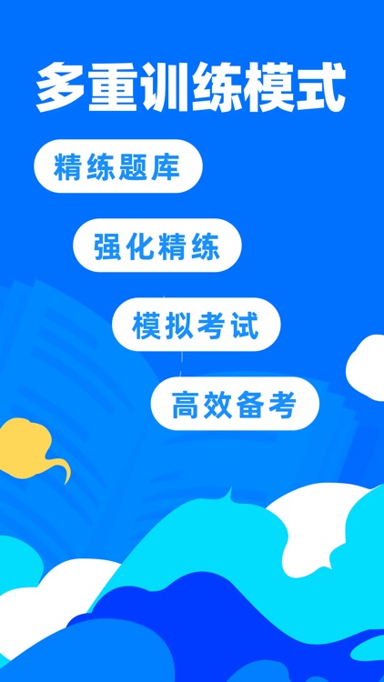 二级建造师宝典-二建考试万份题库大全 screenshot-3