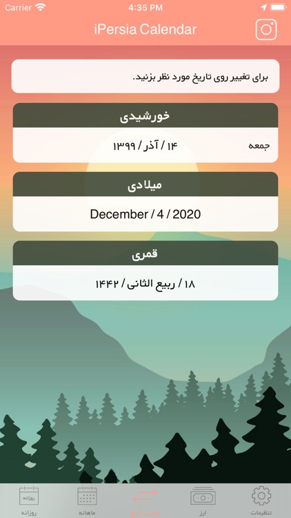 iPersia Calendar Arz تقویم ارز screenshot-4