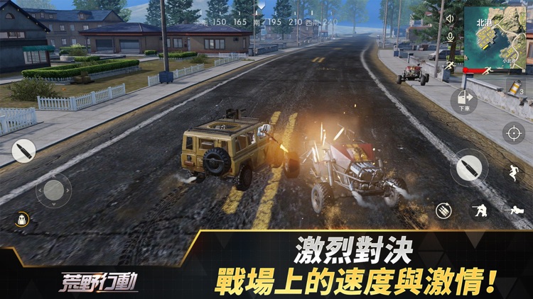 荒野行動-Knives Out screenshot-3