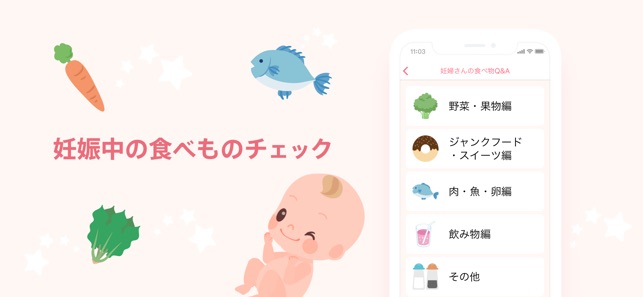 Babyプラス をapp Storeで