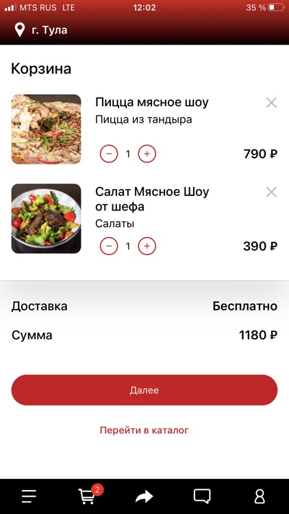 Мясное шоу