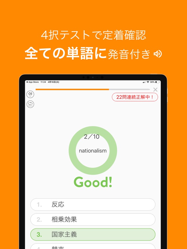 英単語アプリ Mikan をapp Storeで