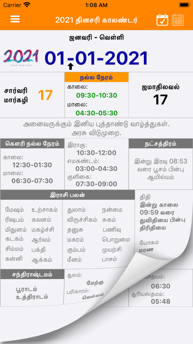 Tamil Calendar 2023 screenshot 3