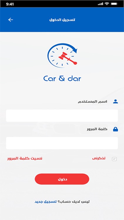 Car & Dar - كار دار screenshot-4