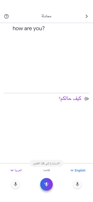 ترجمة جوجل عربي انجليزي