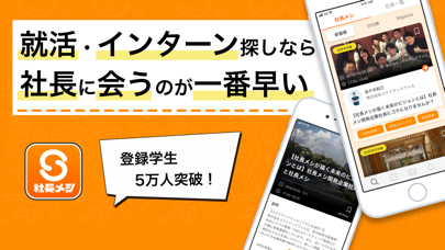 社長メシ - 社長ゴチになりますのスクリーンショット1 社長メシ - 社長ゴチになりますのスクリーンショット1