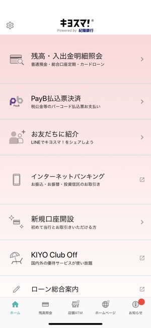 紀陽スマートアプリ をapp Storeで