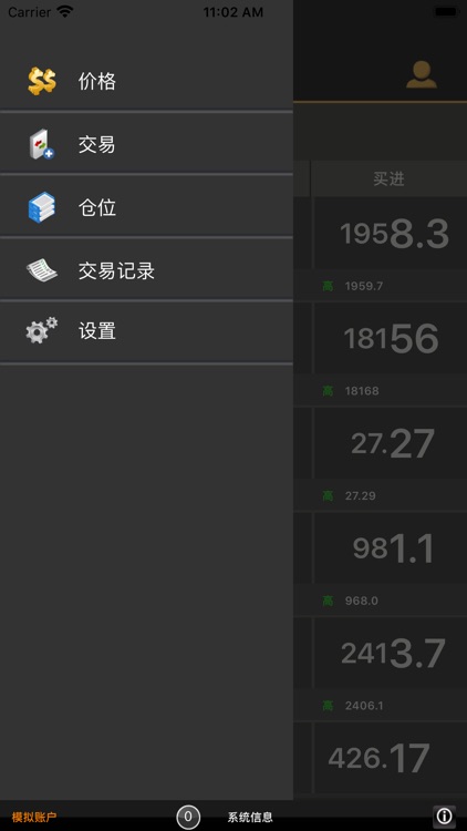 永利金业 screenshot-3