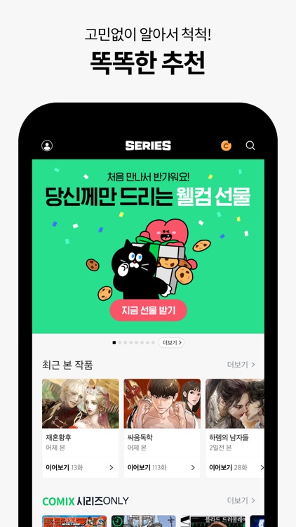 SERIES - 네이버 시리즈