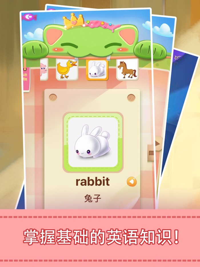 英语绘本早教启蒙-小学英语单词教育