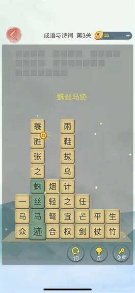 Game screenshot 成语消消乐-中华成语词典游戏 hack