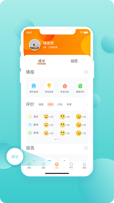 虹口e教(学生) screenshot 2