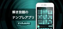 Game screenshot ナンプレ ZERO mod apk