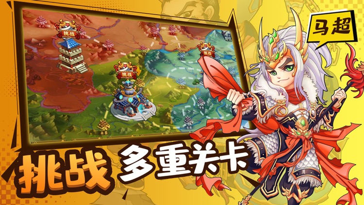 三国群英:单机放置手游 screenshot-3