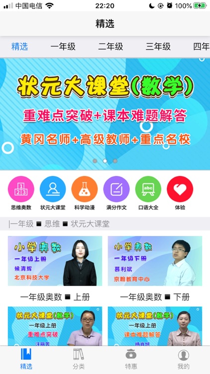 小学思维数学奥数