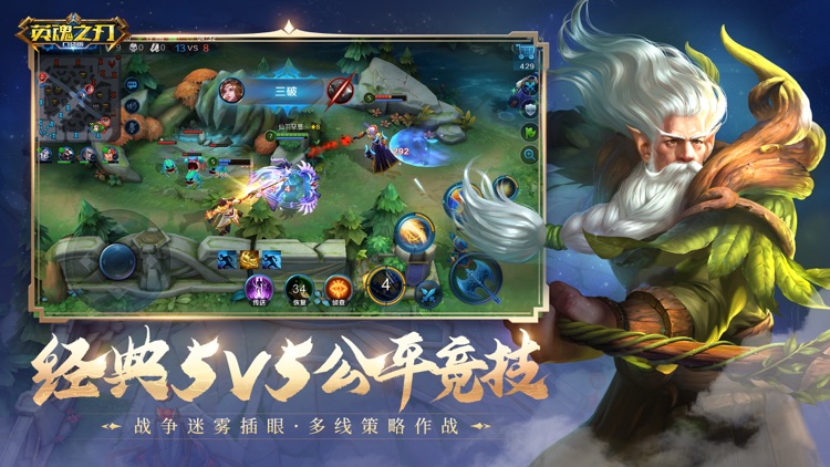 英魂之刃-5V5公平竞技MOBA手游