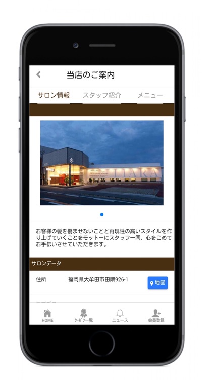 美容室TIARA(ティアラ)公式アプリ