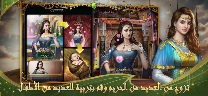 امبراطورية السلاطين