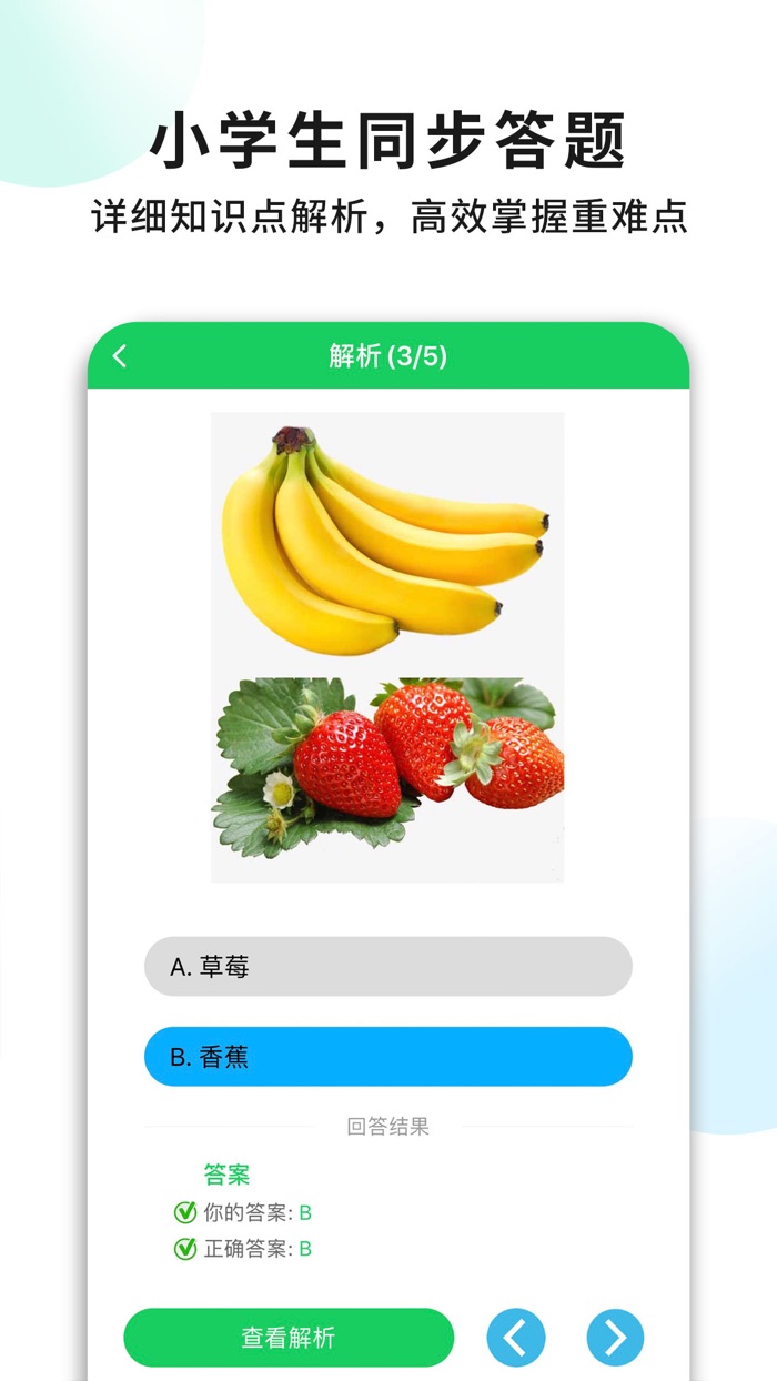 小学数学一年级上册 - 口算练习数学作业