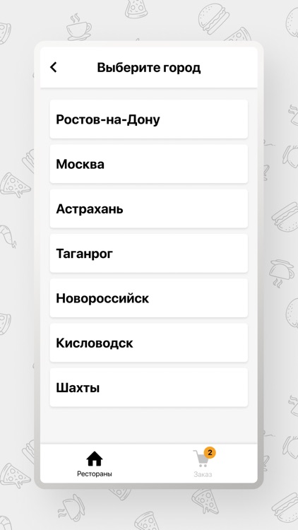 Доступная Еда