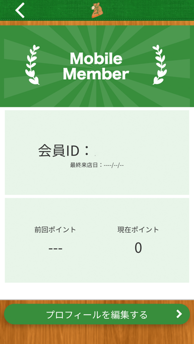 ボードゲームカフェくまのす公式アプリ紹介画像3
