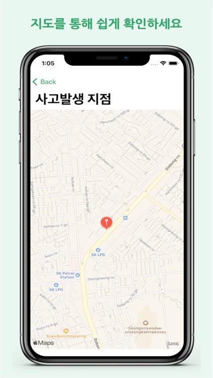 Spot - 자전거사고 지점 screenshot-3