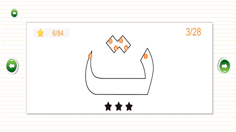 Arabic Alphabet - ABC Numbers