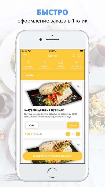 ШЕФ_ТАНДЫР | Казань