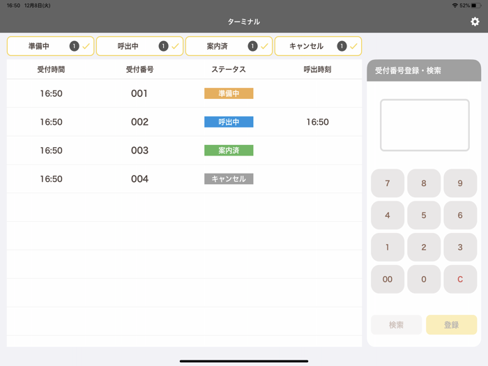 POS（ポスタス）Store Controller