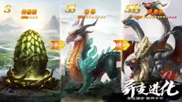 Game screenshot 山海经神兽录 - 异兽觉醒吞噬养成游戏! mod apk