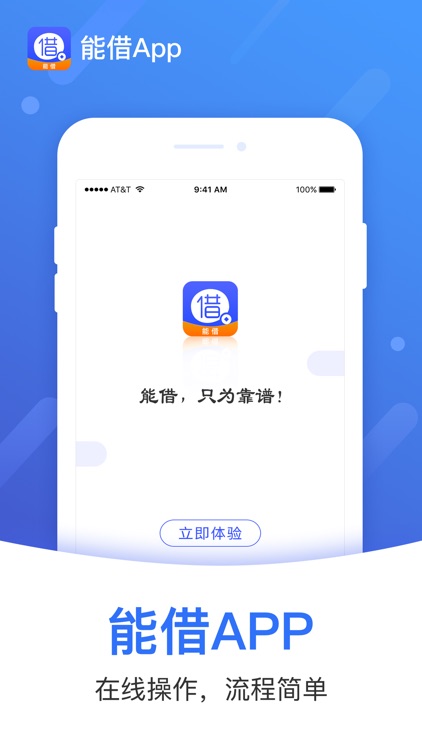 能借-打个借条合同App