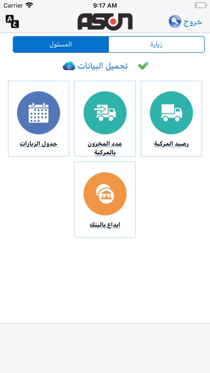 HMC Sales-App screenshot-3