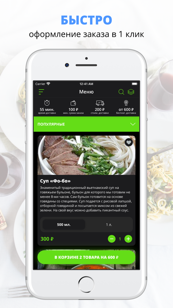 Pho-bo  Новороссийск