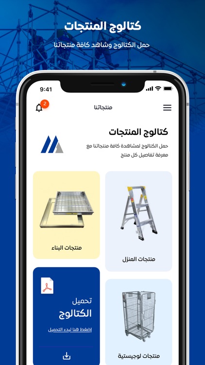 ألمنيوم مزايا screenshot-3