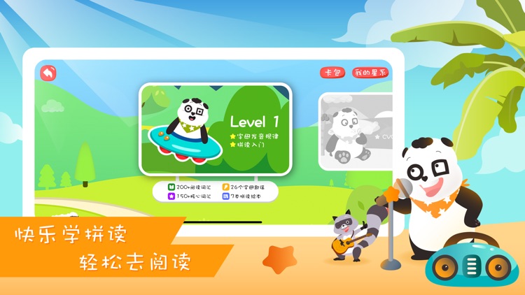 Starkids星童-儿童英语启蒙外教课程 screenshot-3