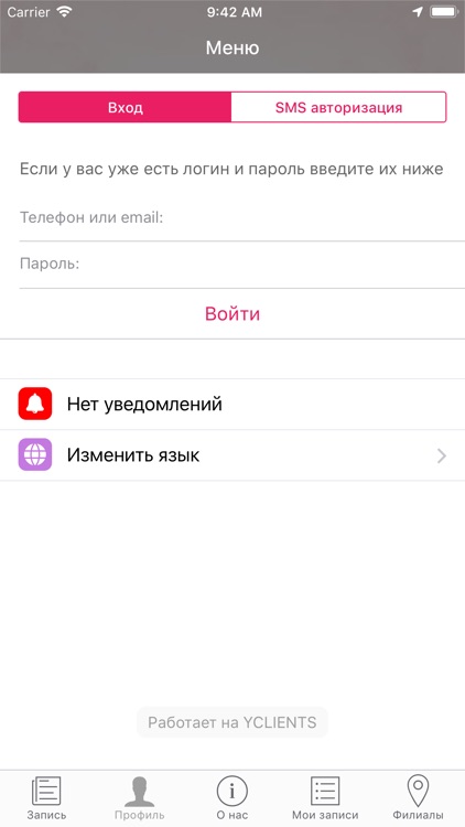 NABS сеть салонов красоты screenshot-3