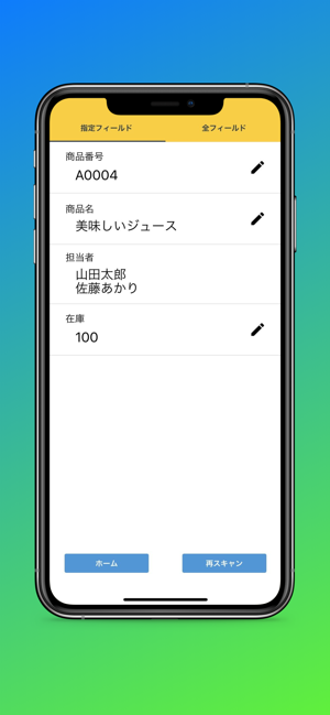 Barcode Scanner for kintone(圖2)-速報App