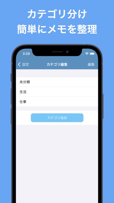 文字数カウントメモ - メモ帳アプリ screenshot1