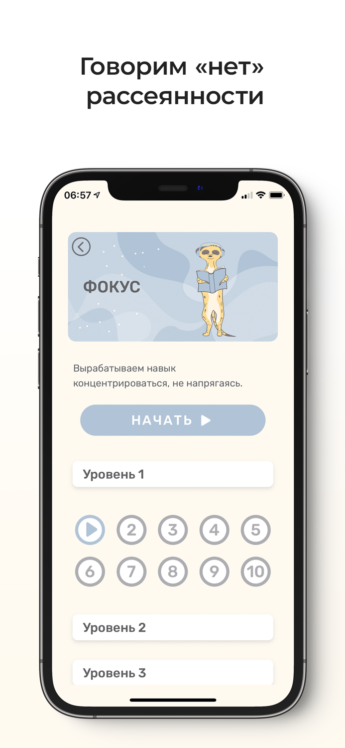 Buddo Медитация осознанности