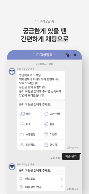 SSG.COM(圖6)-速報App