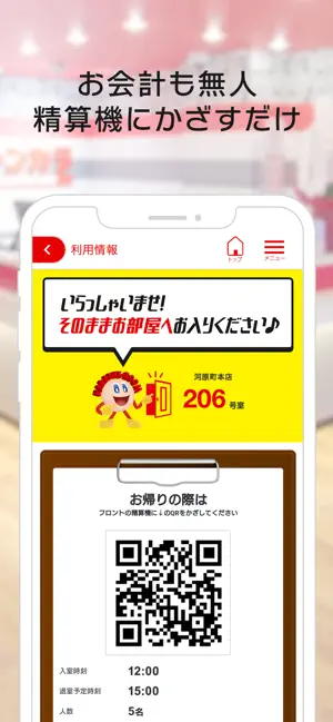 Iphone Ipadアプリ カラオケ ジャンカラ ジャンボカラオケ広場 未分類 Applerank アップルランク