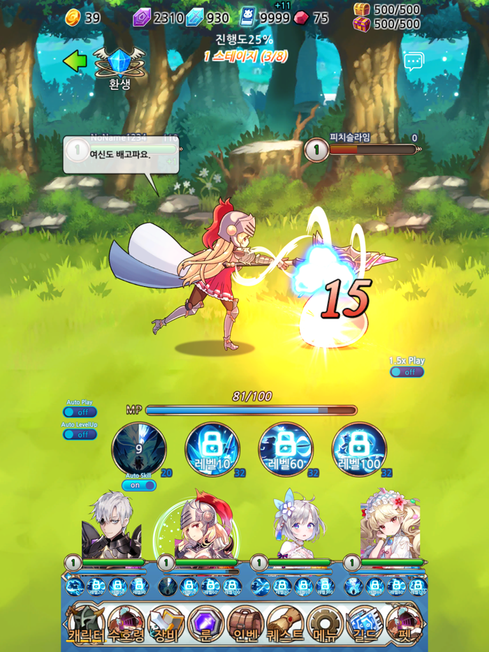 용사 귀여운 마녀