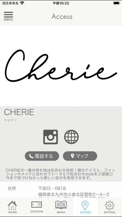 北九州市の美容室CHERIE screenshot 4