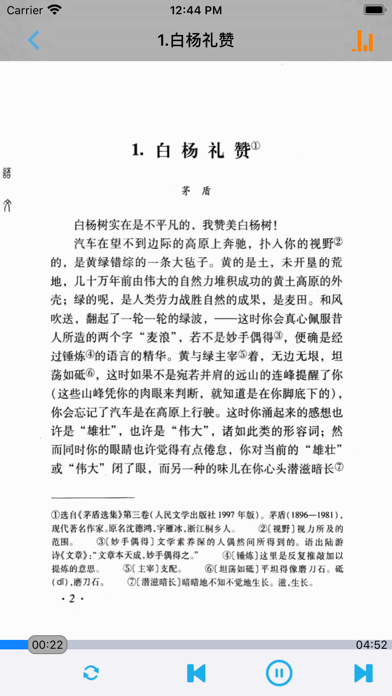 语文版初中语文九年级上册のおすすめ画像2