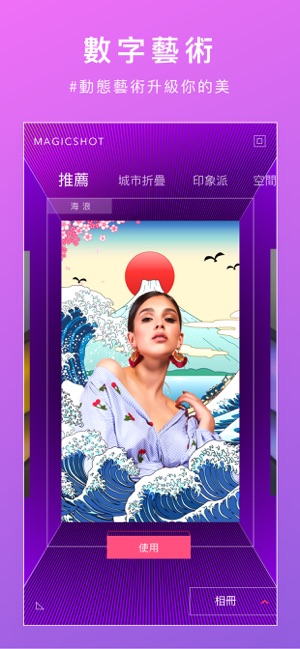 MagicShot-卡通效果&照片編輯器(圖5)-速報App
