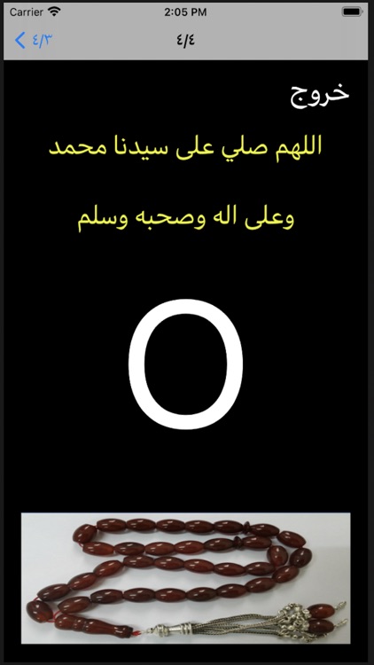 Alazkar  الاذكار screenshot-4