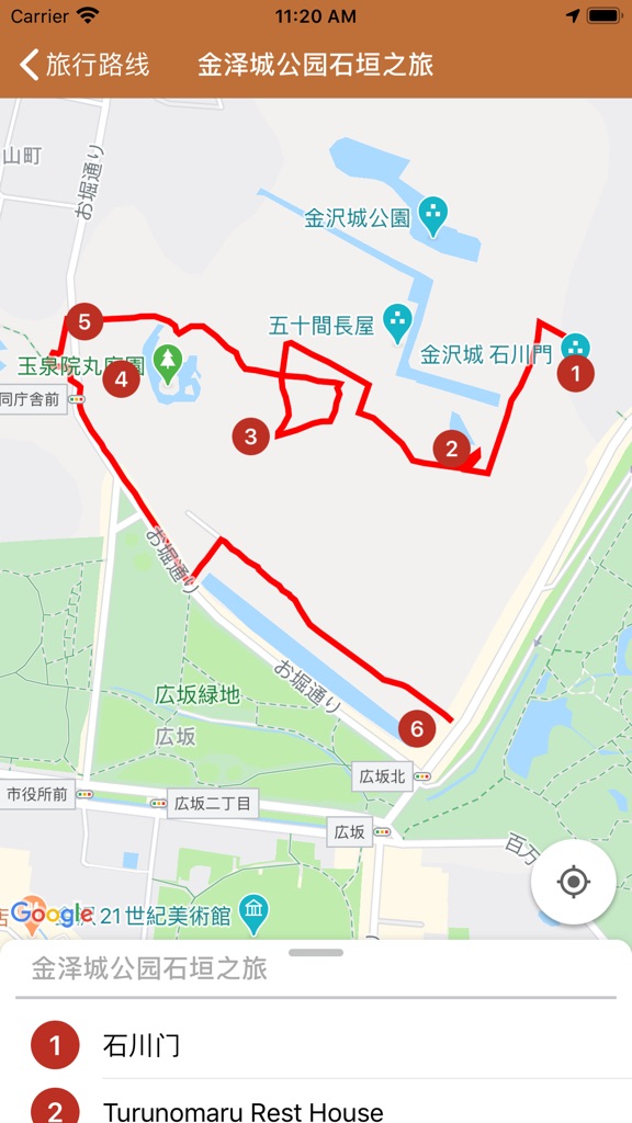 【图】加贺百万石回游路线应用软件(截图3)