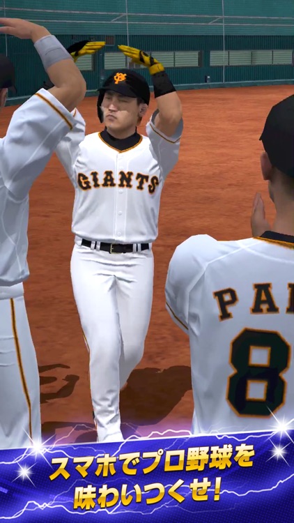 プロ野球スピリッツA