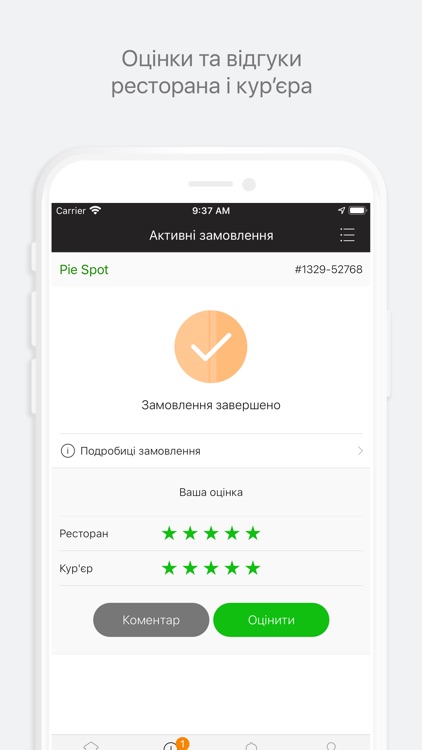 Foodspot - доставка їжi screenshot-7